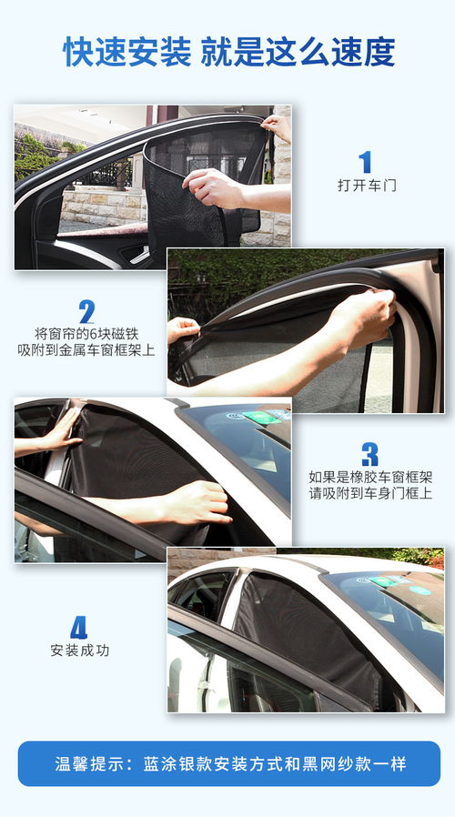 汽车防晒纱窗价格多少